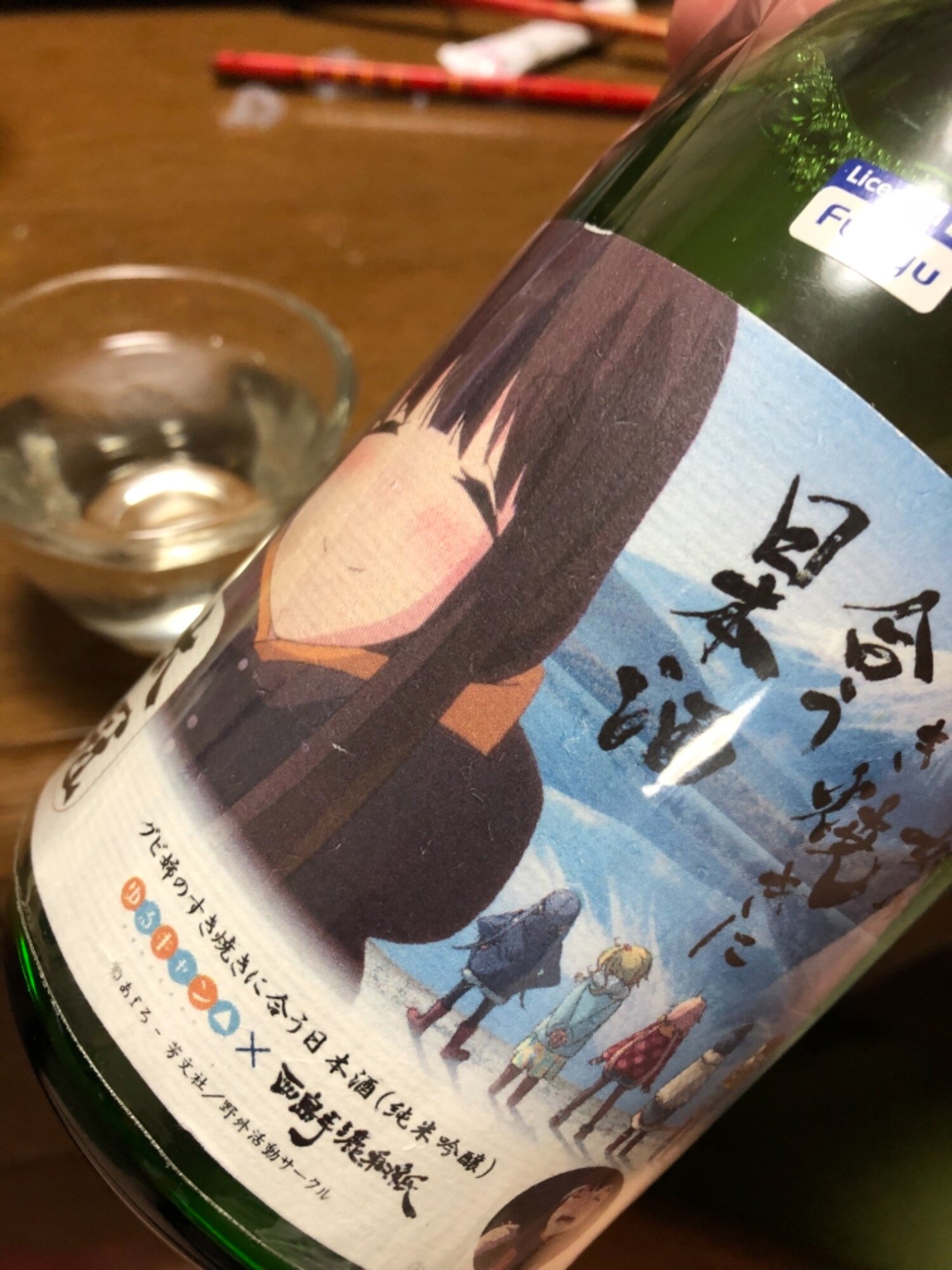 グビ姉のすき焼きに合う日本酒 太冠酒造 山梨県 | さけのわ