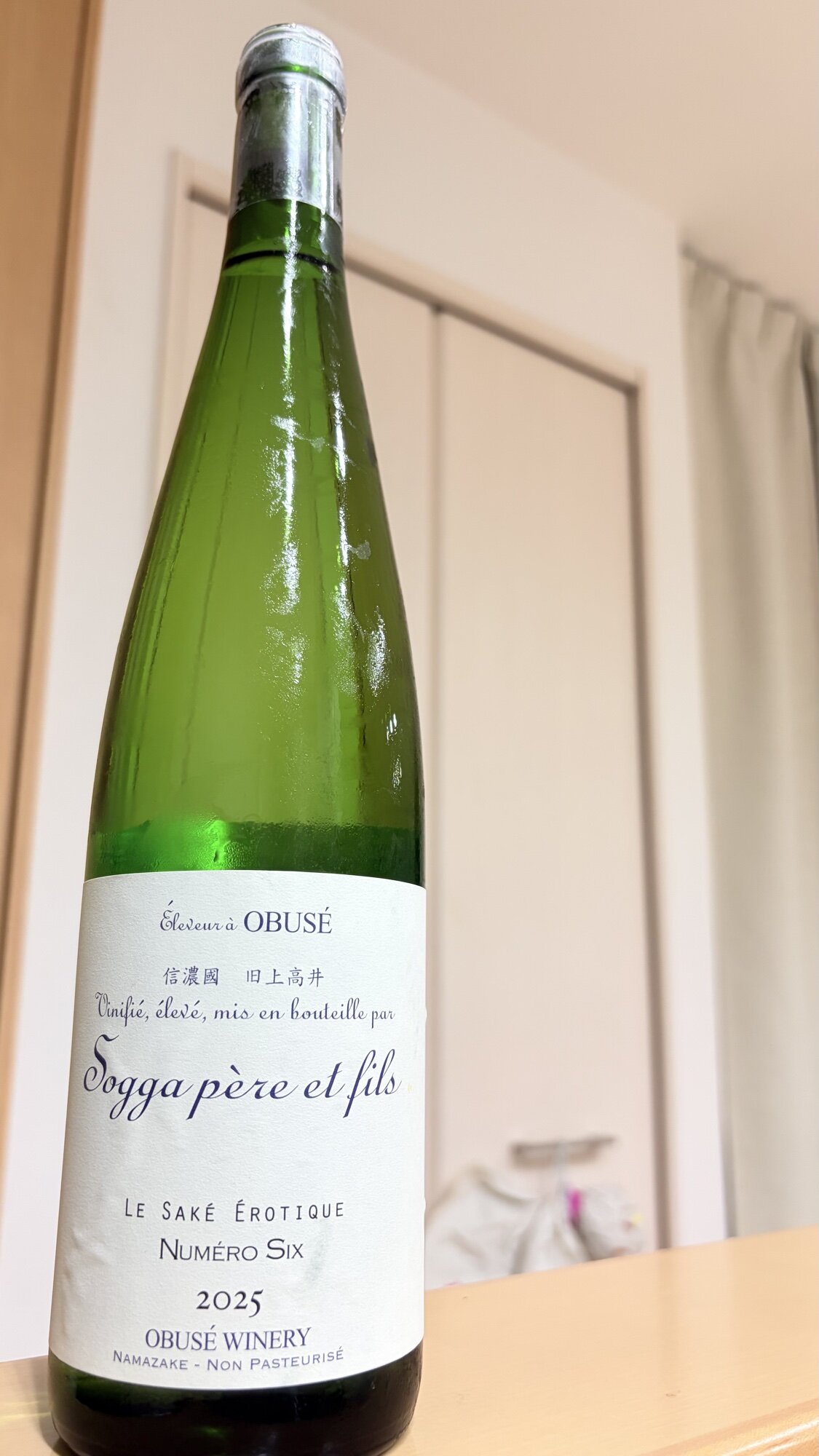 OBUSE Sogga père et fils 2025年 日本酒 OBUSE Sogga père et fils 2025 日本酒 小布施 【公式通販】