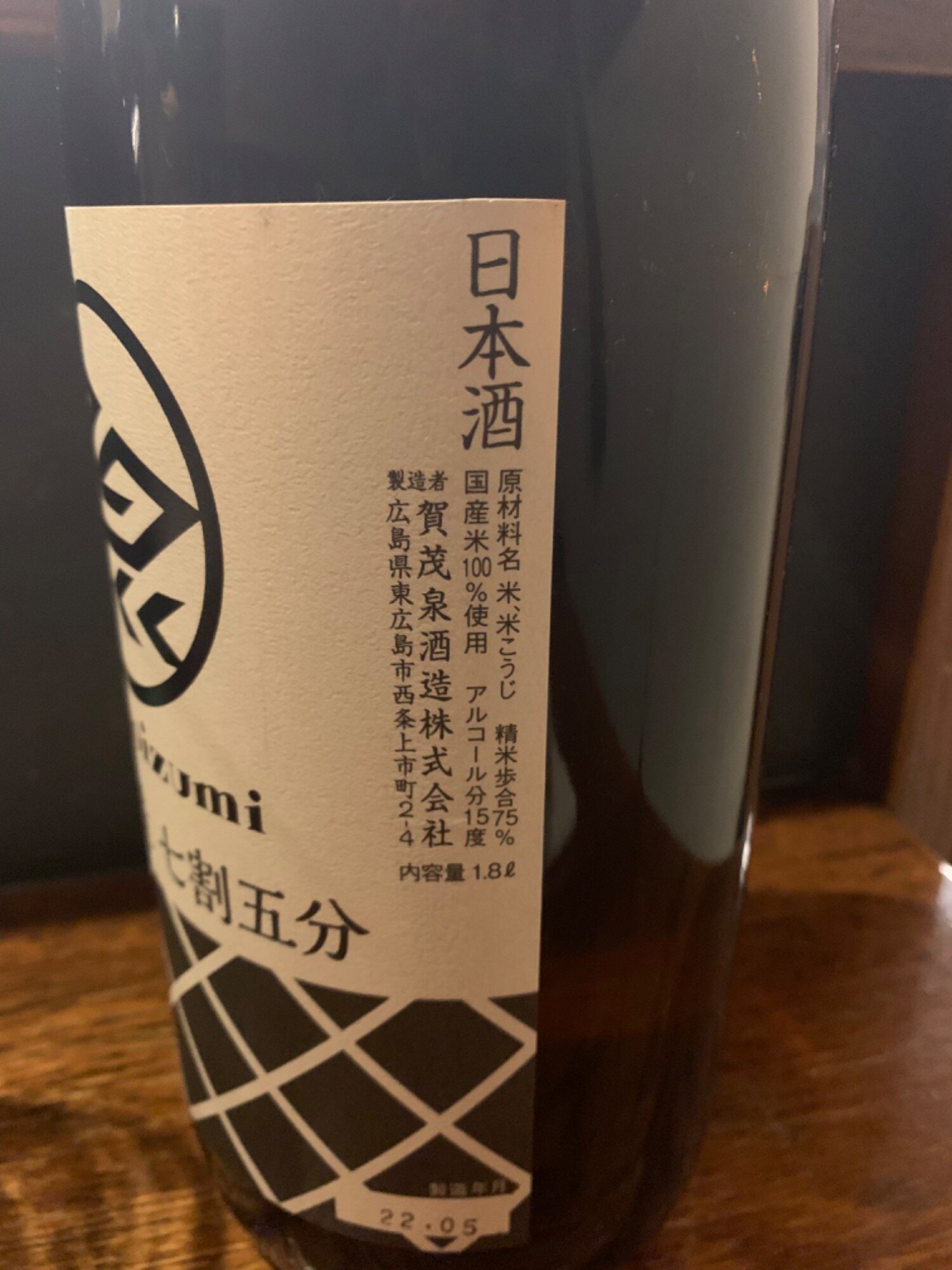 賀茂泉 純米吟醸 山吹色の酒 7ml X 12本 ケース販売 送料無料 本州のみ 賀茂泉酒造 広島県 新登場