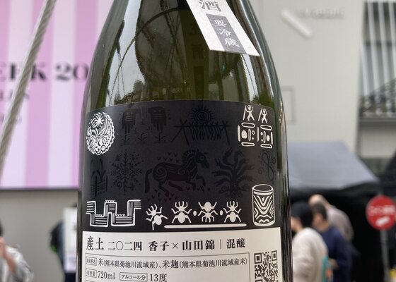 産土（うぶすな）花の香酒造 熊本県 | さけのわ