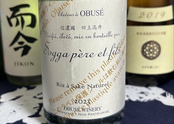 Sogga pere et fils (Obuse Winery Nagano) | Sakenowa
