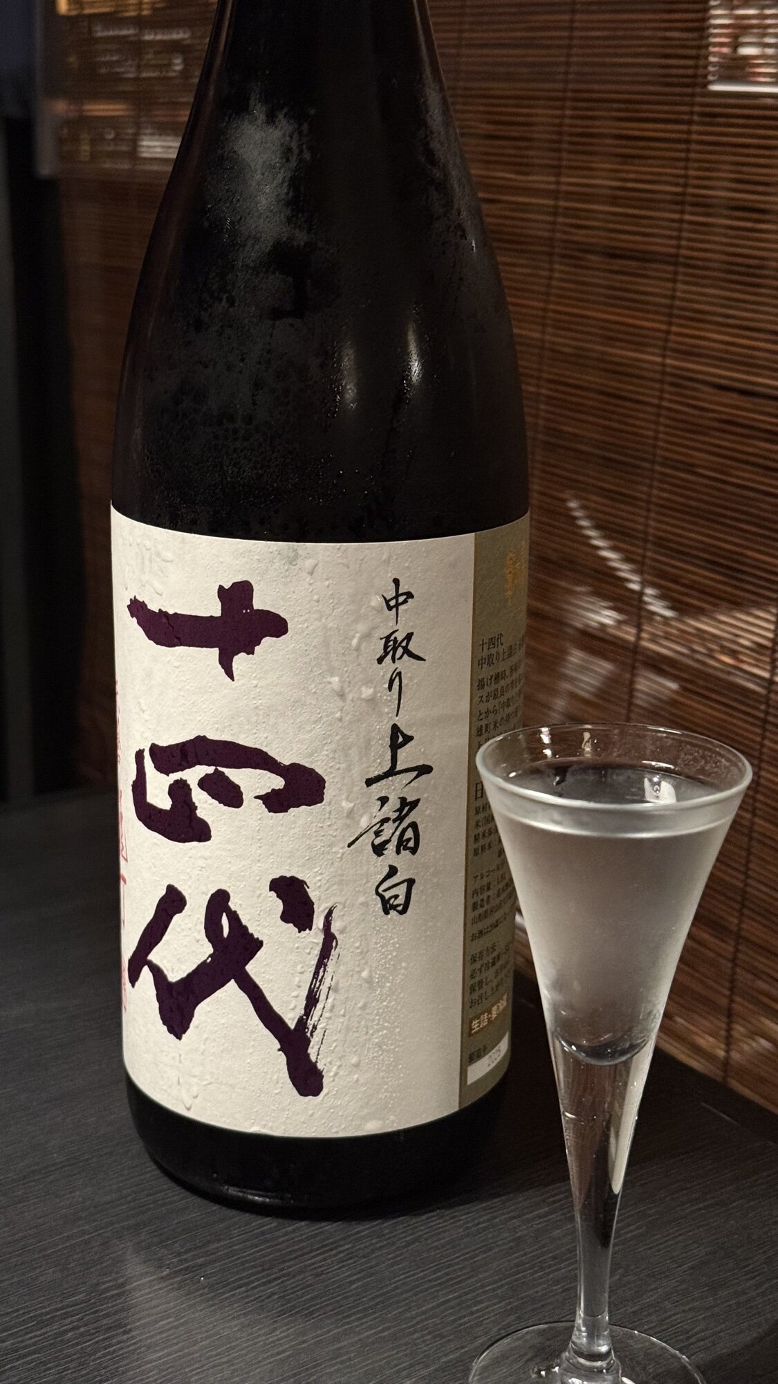 日本酒　14代 十四代 ギフト 贈り物 2025 酒 日本酒 お酒 14代 純米吟醸 別撰 720ml