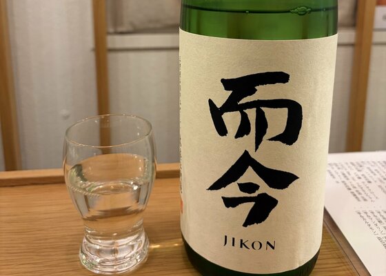 而今（じこん）木屋正酒造 三重県 | さけのわ