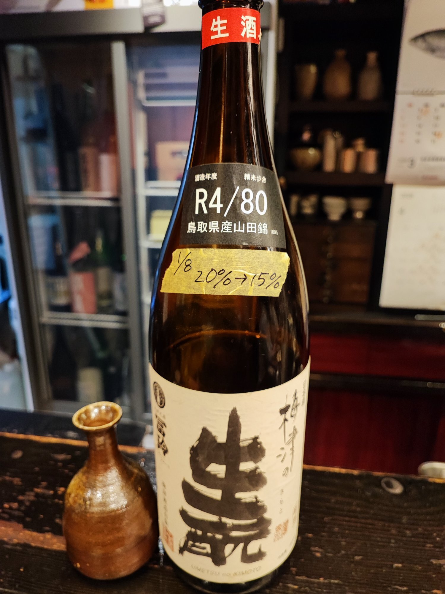 冨玲 梅津酒造 鳥取県 | さけのわ