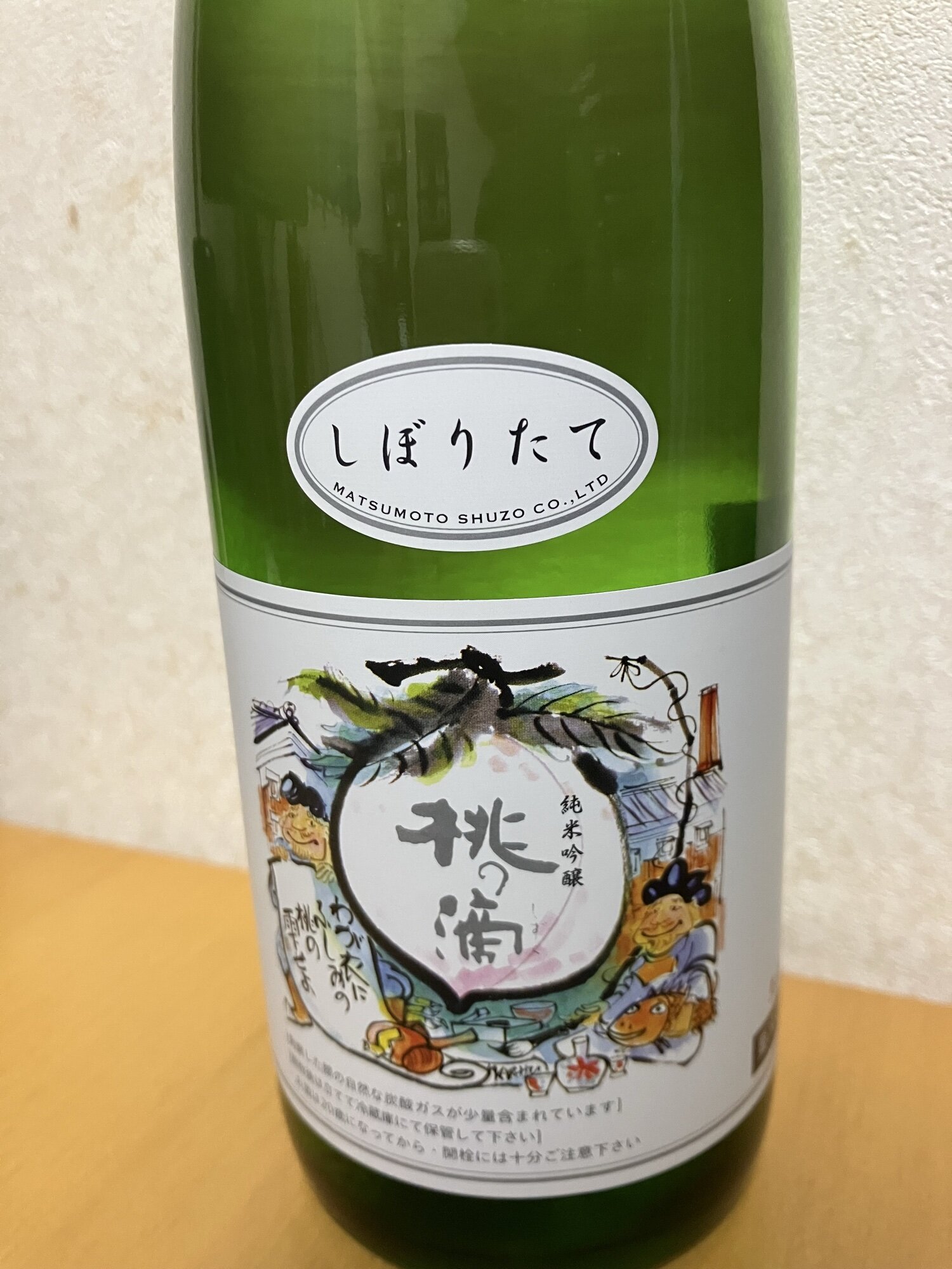 Momonoshizuku (Matsumoto Shuzo Kyoto) | Sakenowa