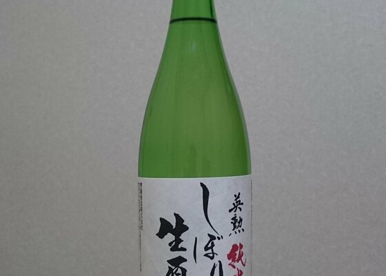 えいくん 英勲(えいくん) | 日本酒 評価・通販 SAKETIME