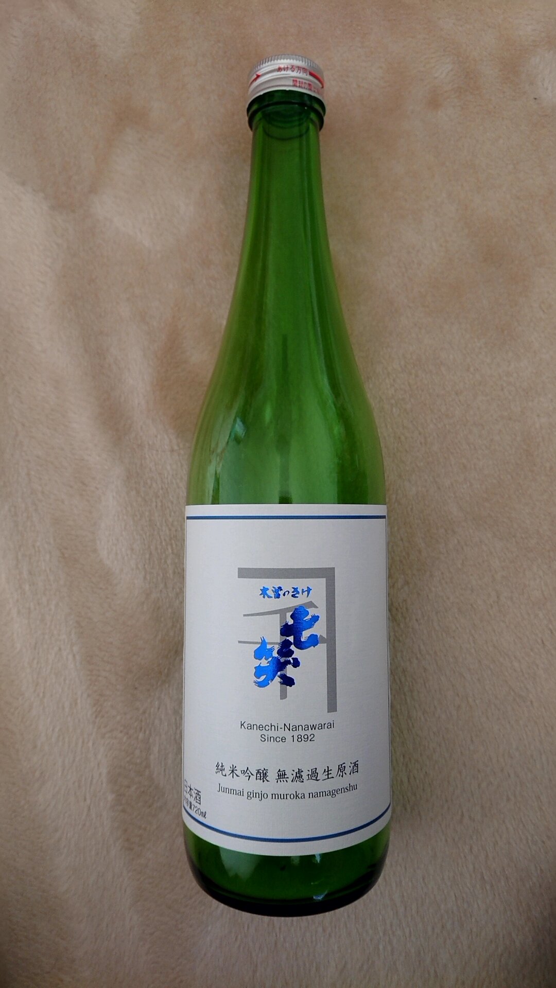七笑（ななわらい）七笑酒造 長野県 | さけのわ