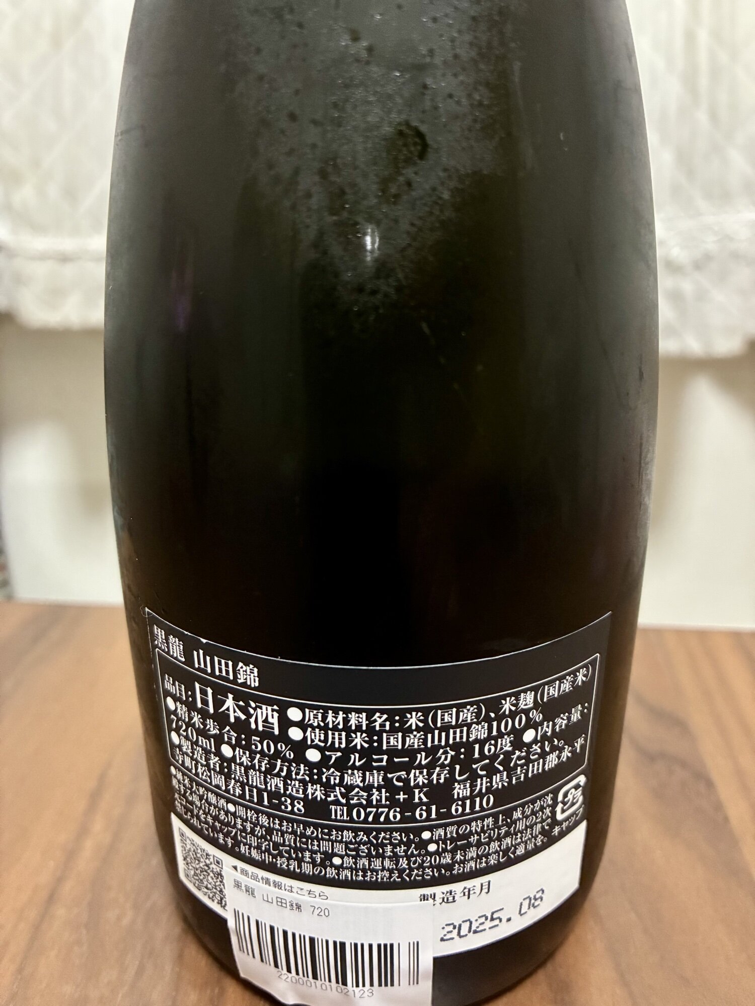未開栓 般若湯 吟醸一級酒 黒龍酒造 清酒 720ml 古酒 清酒 sake-komiyama_ni0015-011
