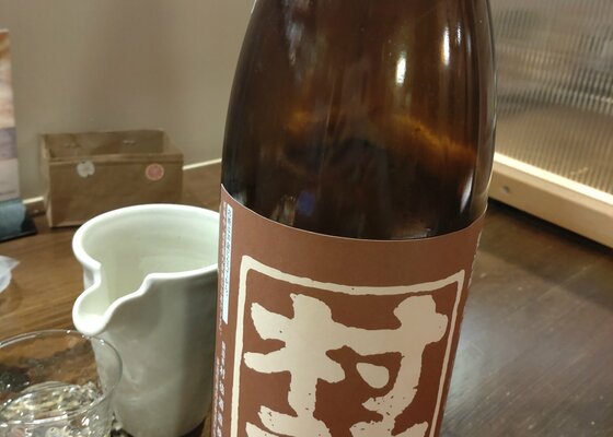 村祐（むらゆう）村祐酒造 新潟県 | さけのわ