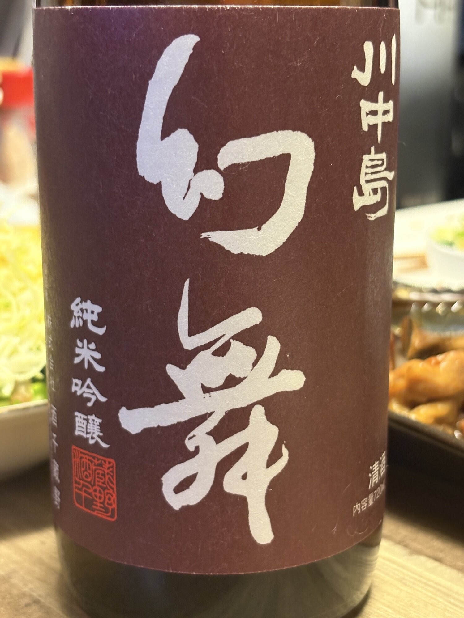 川中島（かわなかじま）酒千蔵野 長野県 | さけのわ