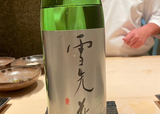 鄙願 雪先花 大洋酒造 新潟県 | さけのわ