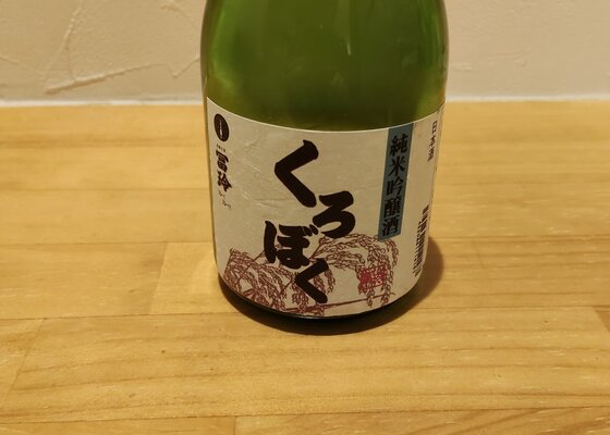 日本酒 鳥取県の梅津酒造の純米酒 冨玲 梅津酒造 鳥取県 | さけのわ