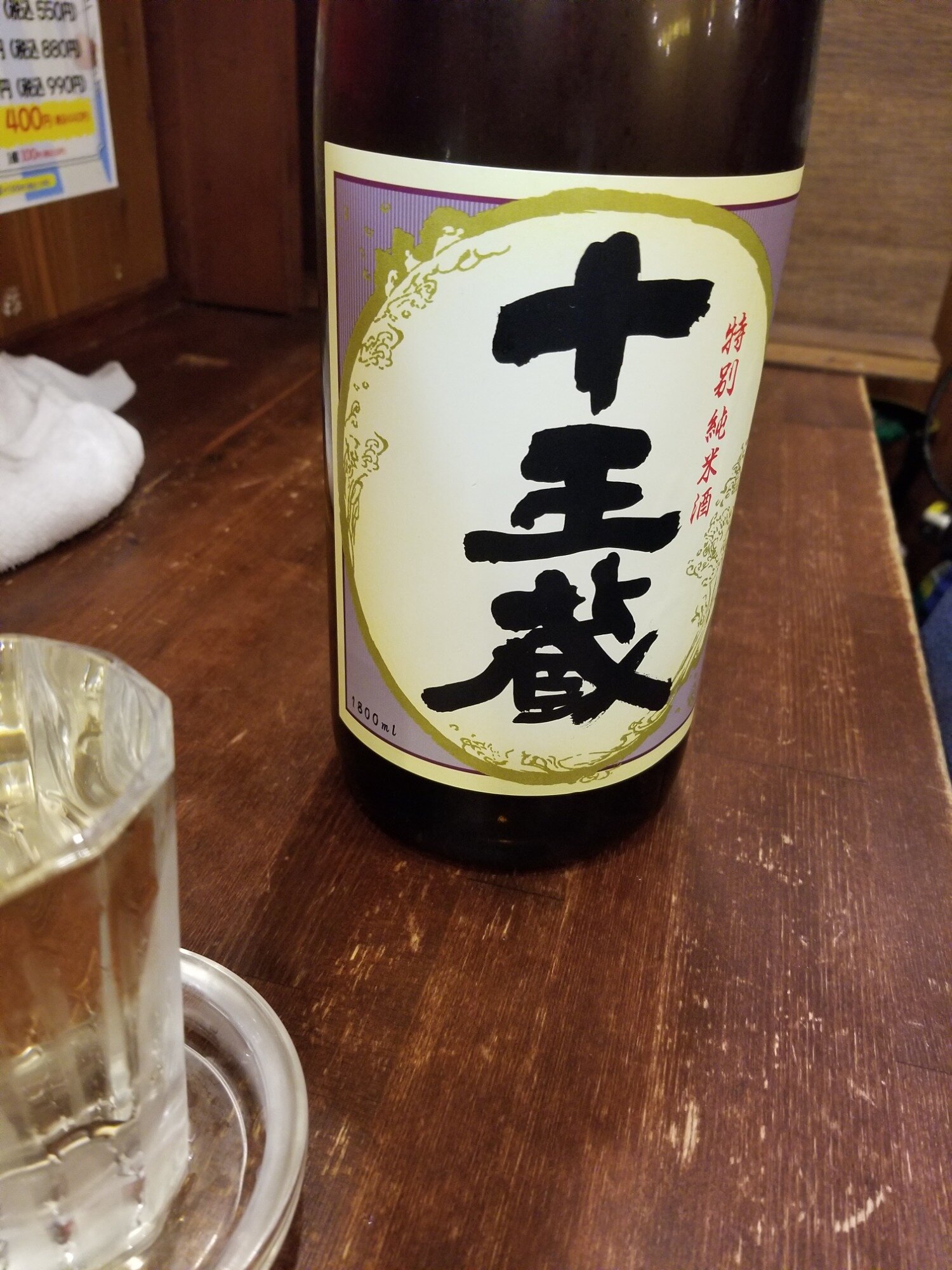 【終売品】古酒蔵番長　武門蔵番長　2本セット　焼酎　　森伊蔵　村尾　魔王　一どん 焼酎【終売品】古酒蔵番長 武門蔵番長 2本セット 森伊蔵 村尾