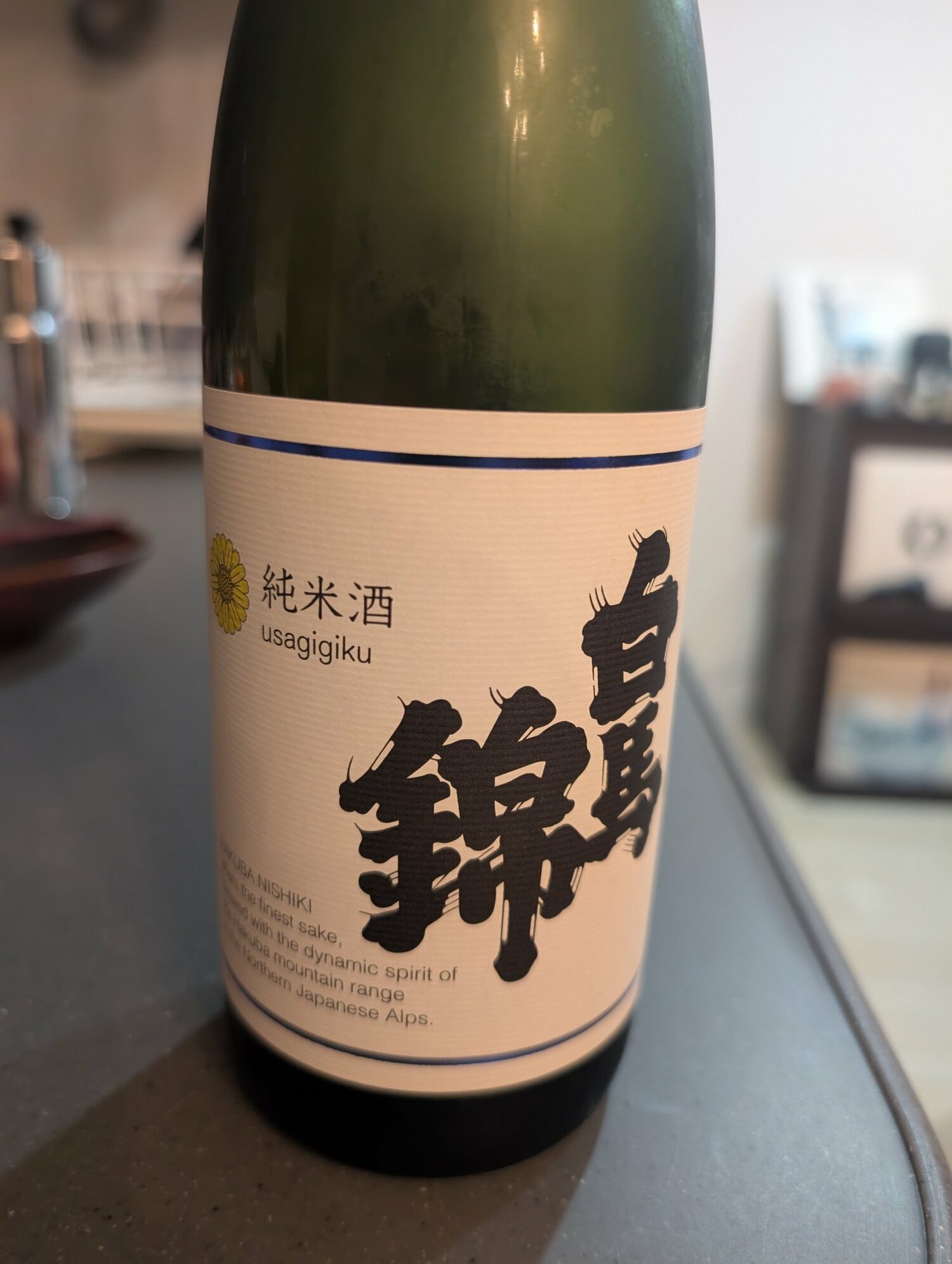 白馬錦（はくばにしき）白馬錦酒造 長野県 | さけのわ