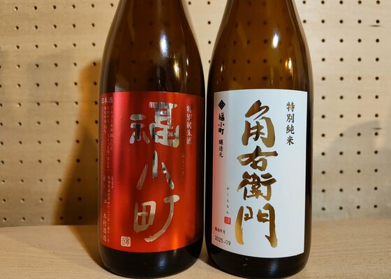 福小町（ふくこまち）木村酒造 秋田県 | さけのわ