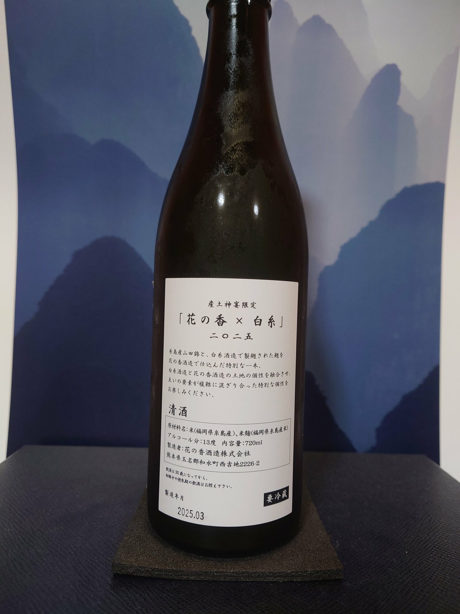 YSTJさんの花の香のチェックイン | さけのわ