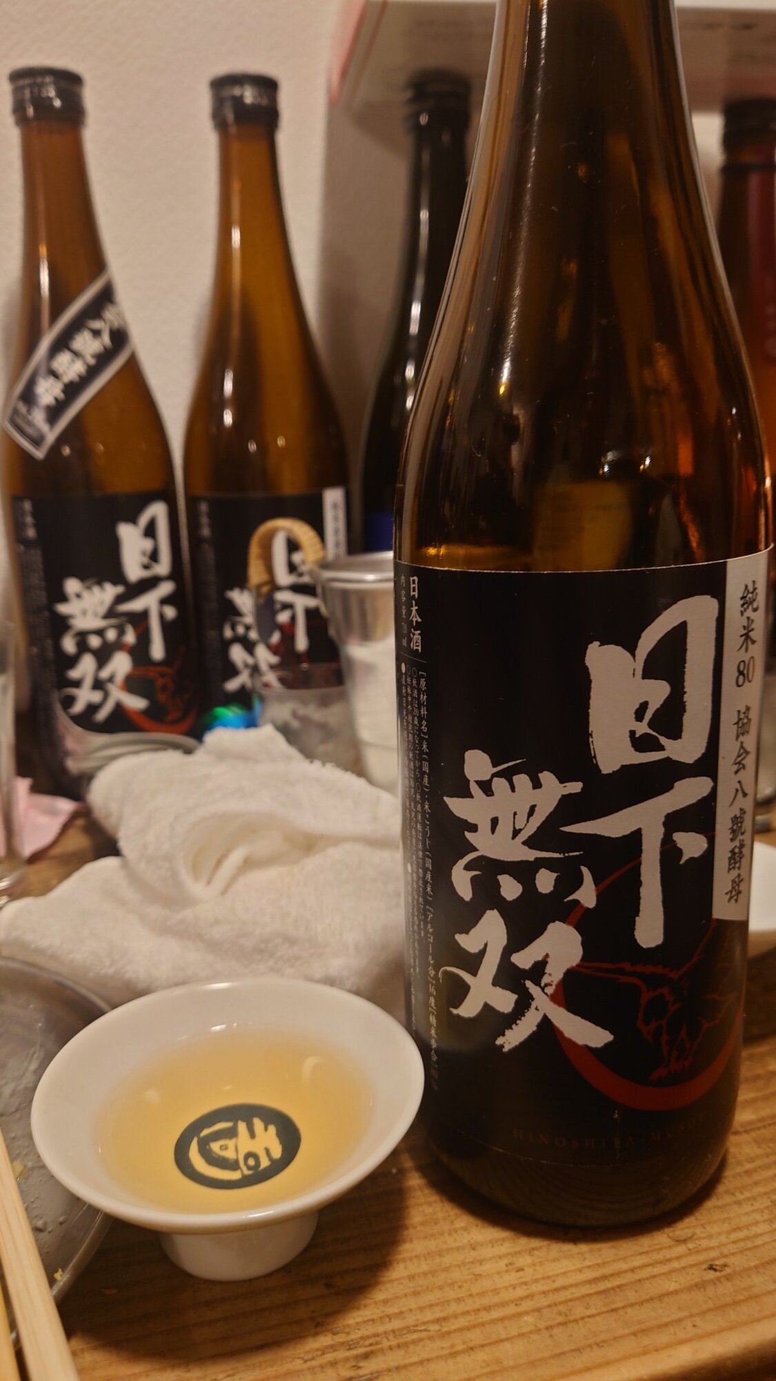 協会八號酵母（きょうかい はちごう こうぼ）村重酒造 山口県 | さけのわ