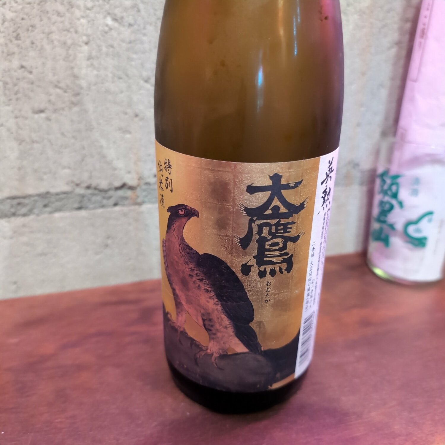 英勲（えいくん）齊藤酒造 京都府 | さけのわ