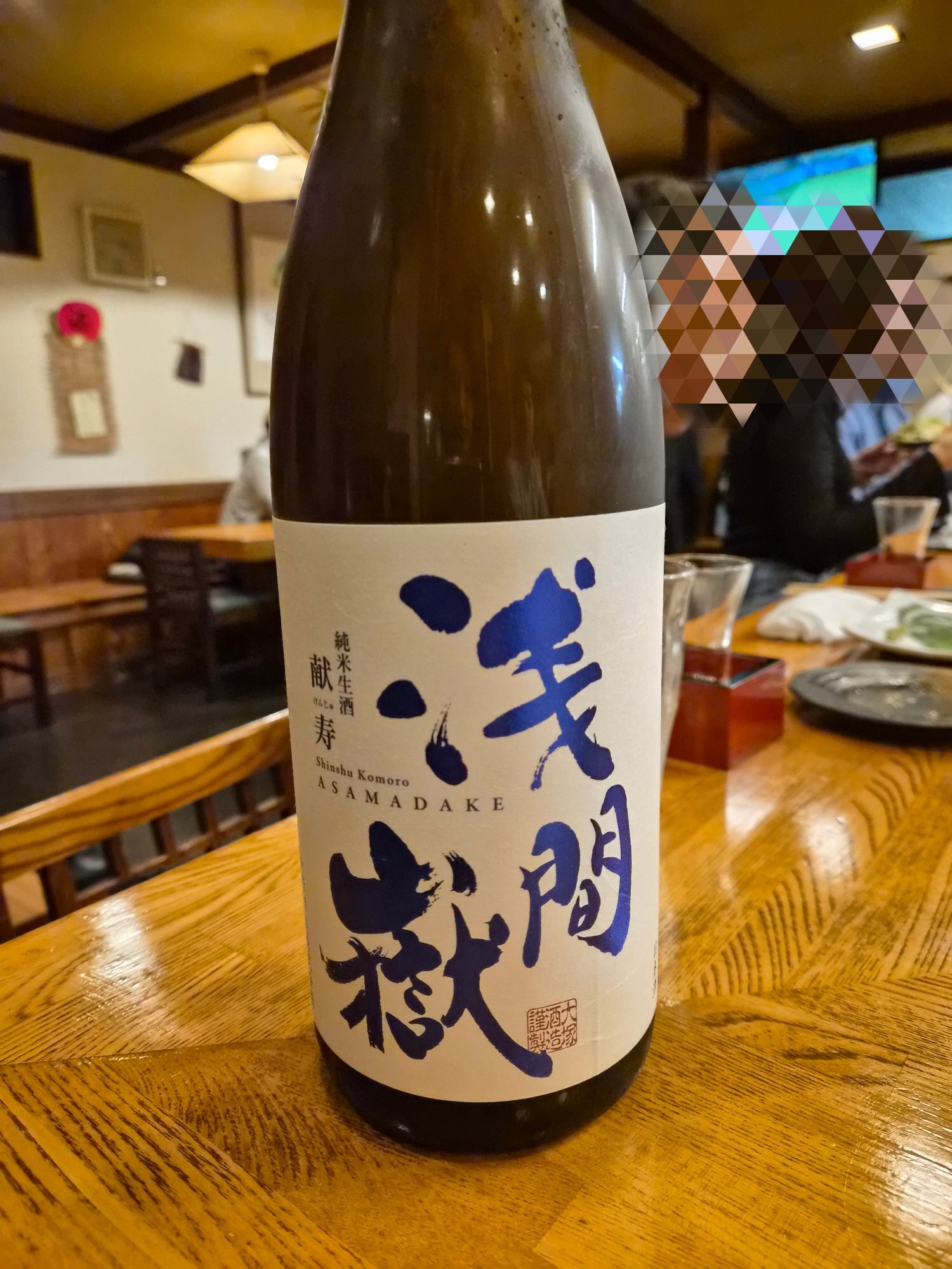 浅間嶽 大塚酒造 長野県 | さけのわ