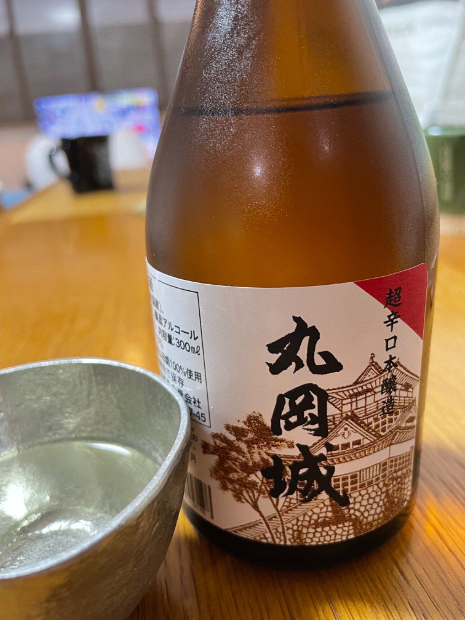 富久駒（ふくこま）久保田酒造 福井県 | さけのわ