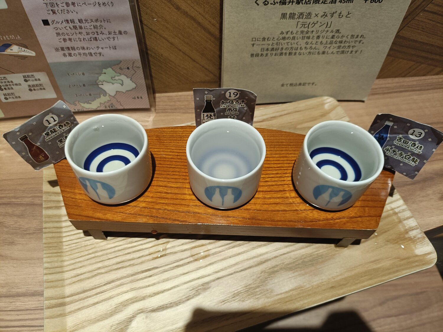 白龍（はくりゅう）白龍酒造 新潟県 | さけのわ
