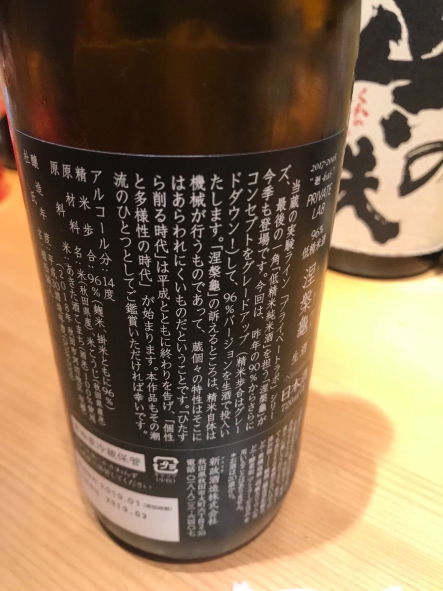 あらまさ 秋田県 | さけのわ