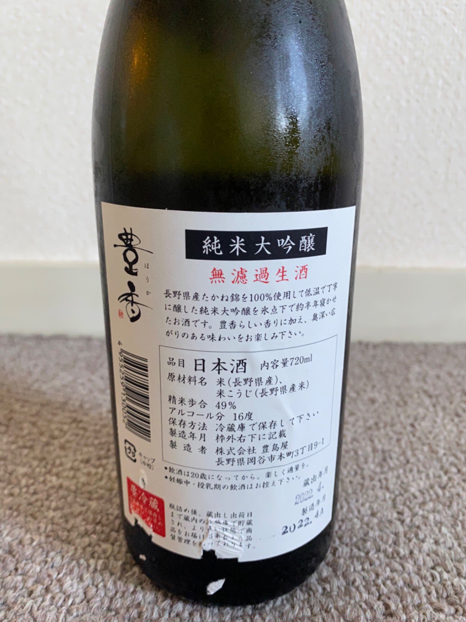 ボルト 悲しむ 仮定する 豊 香 日本酒 Pvsousou Jp