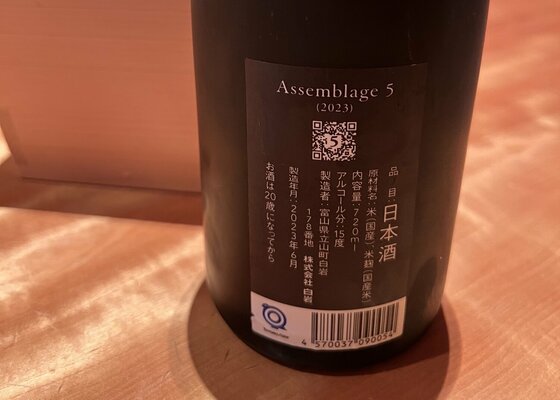 IWA5（いわ5）白岩 富山県 | さけのわ