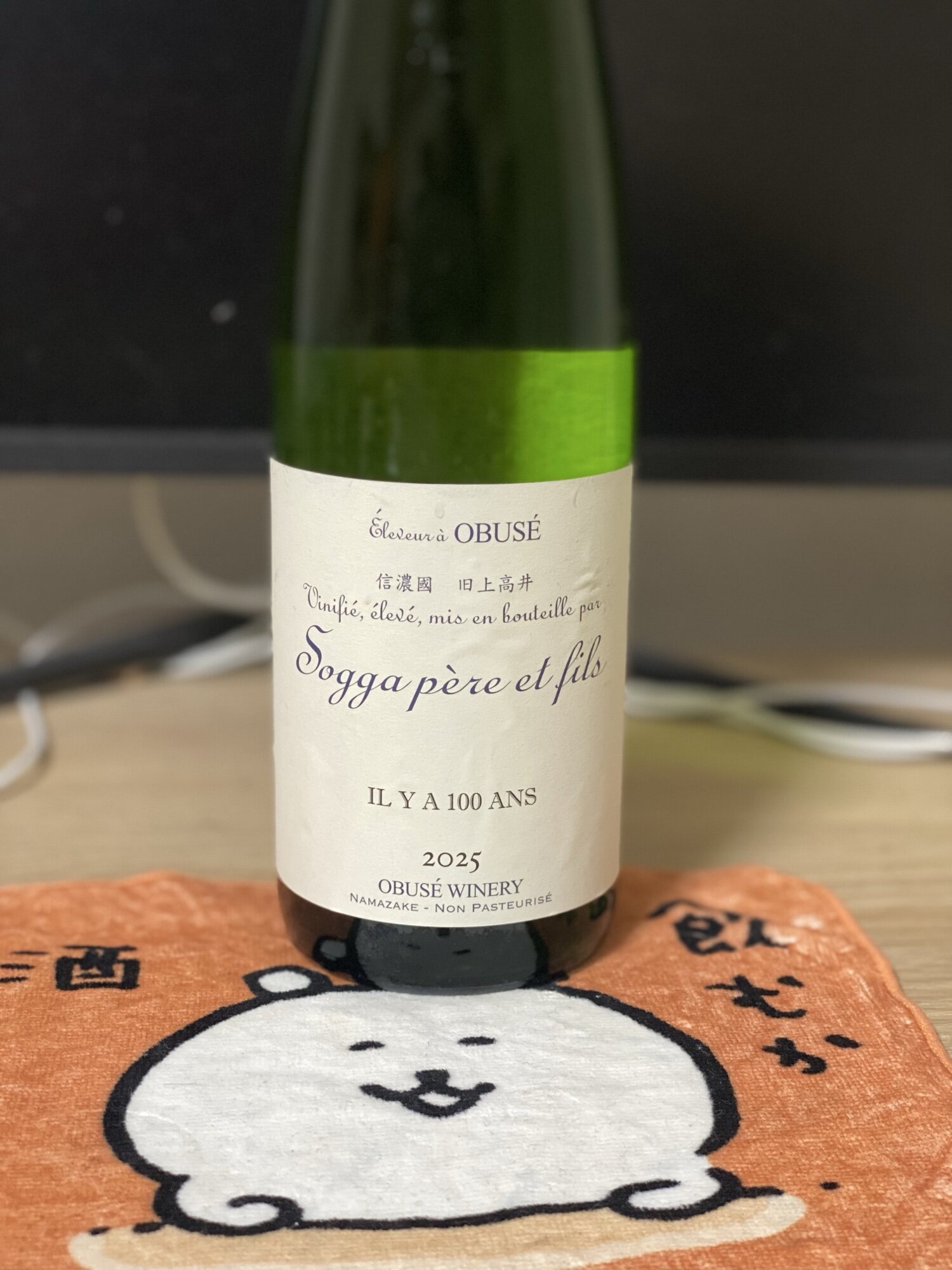 ソガペール エ フィス 小布施ワイナリー 長野県 | さけのわ