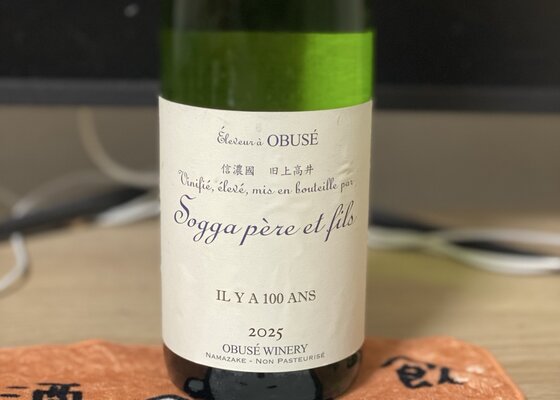 ソガペール エ フィス 小布施ワイナリー 長野県 | さけのわ