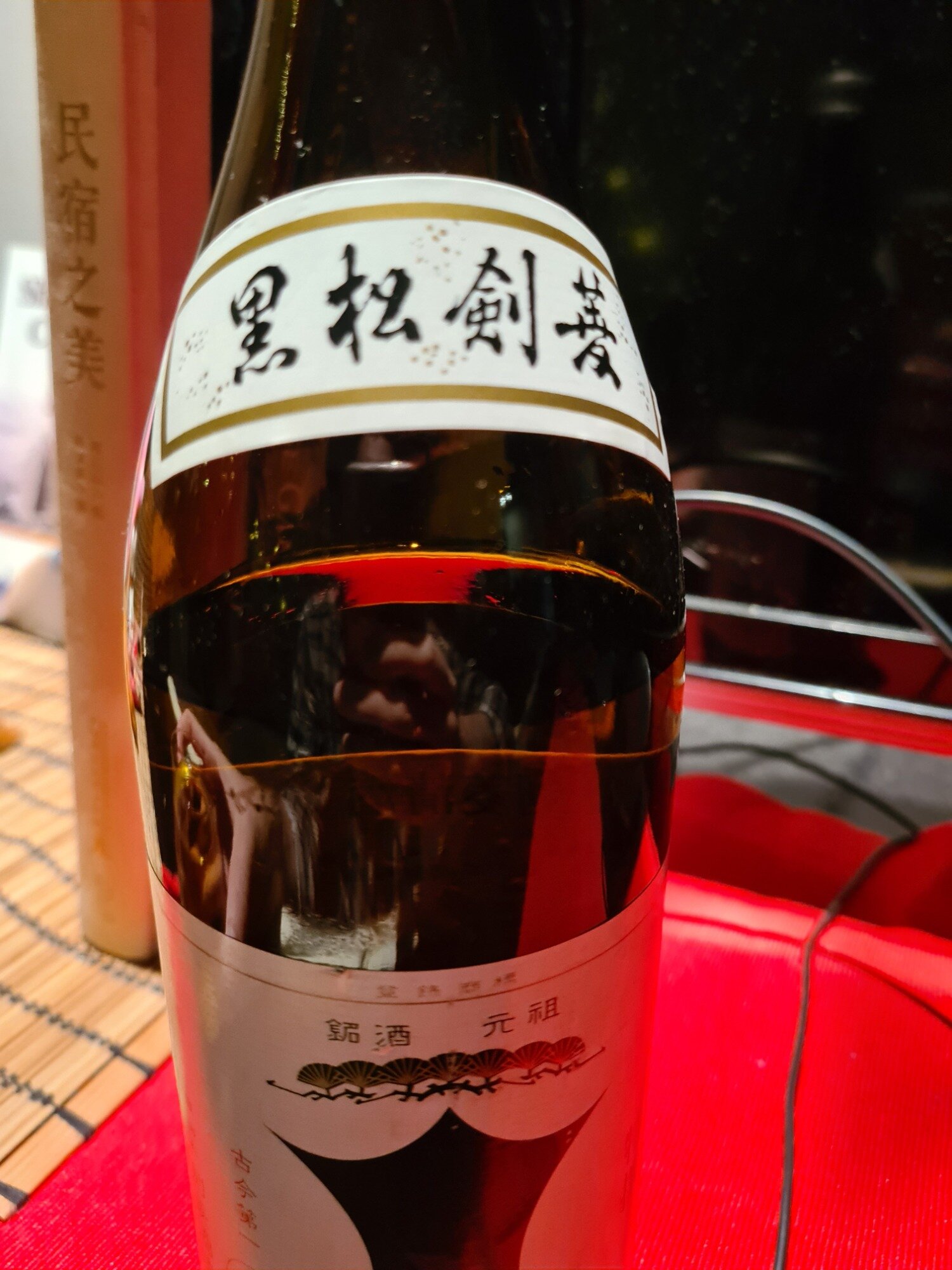 黒松剣菱（くろまつけんびし）剣菱酒造 兵庫県 | さけのわ