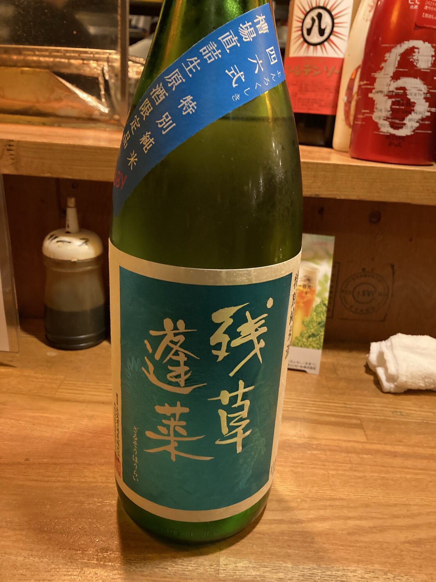 ひろ's check-in of Zarusohorai | Sakenowa