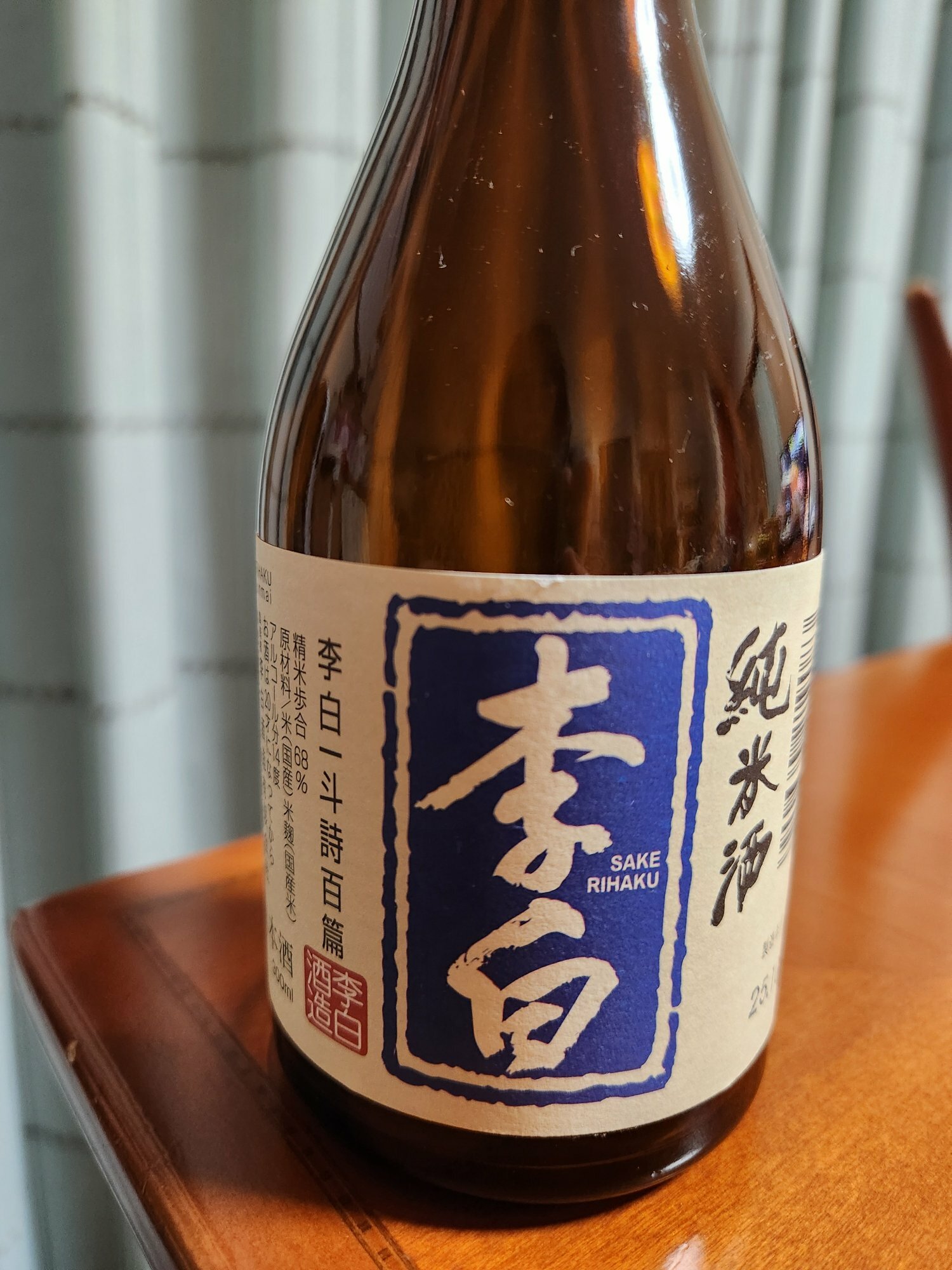 李白（りはく）李白酒造 島根県 | さけのわ