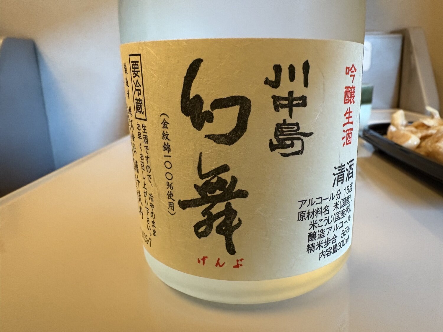 川中島幻舞（かわなかじまげんぶ）酒千蔵野 長野県 | さけのわ