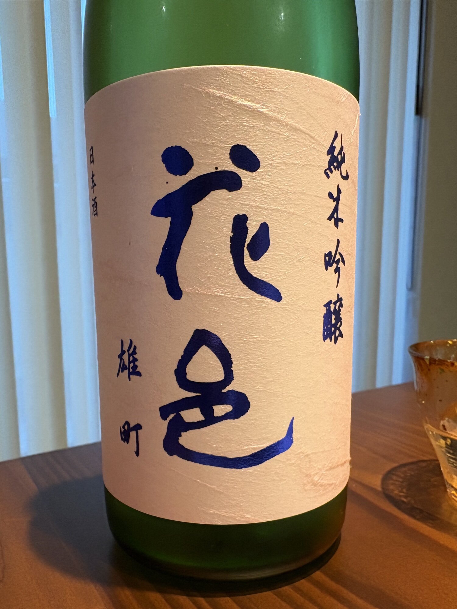 日本酒セット 花邑 WEBショップ限定2本セット】花邑（はなむら）セット（純米吟醸