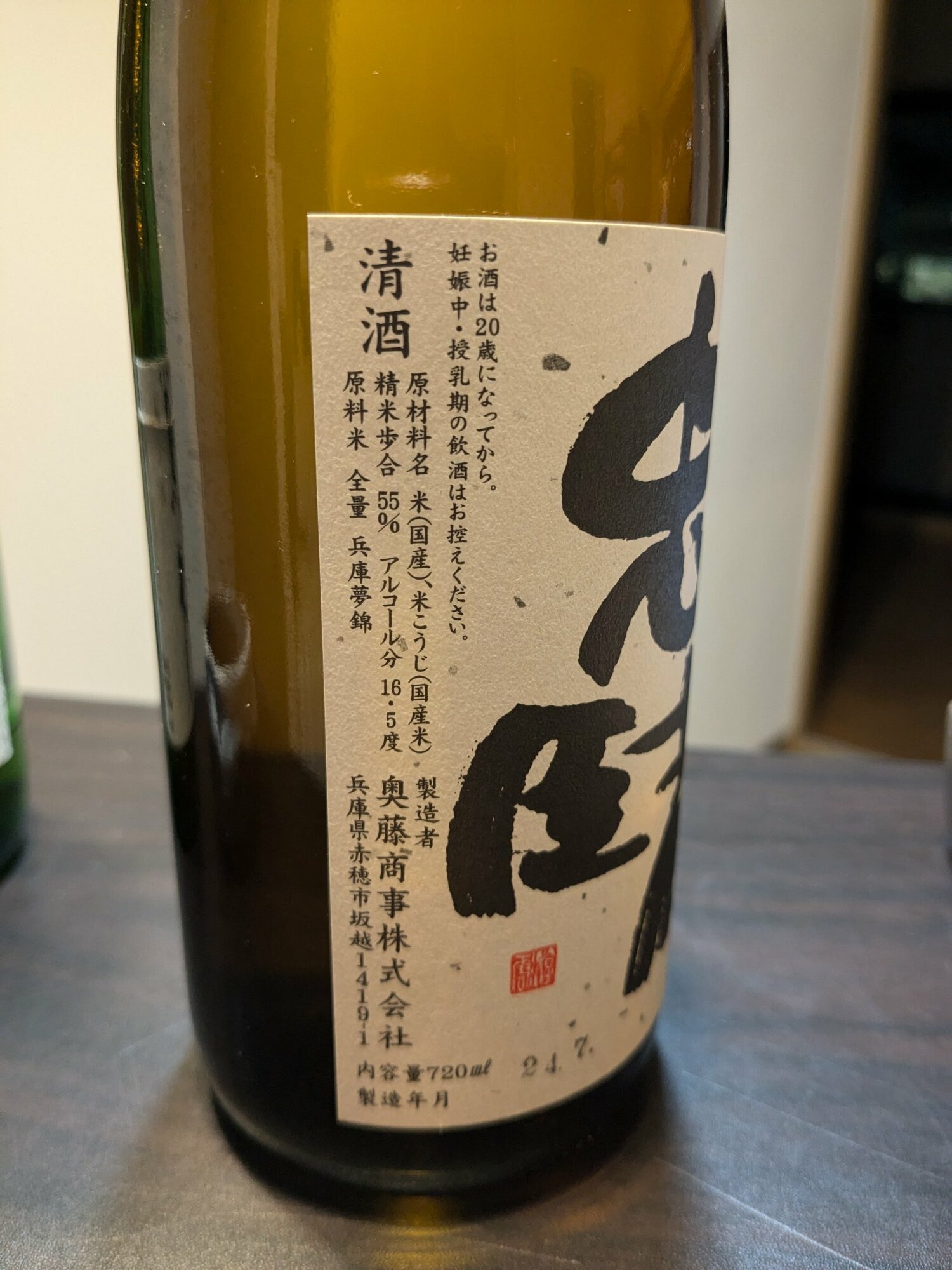 【okazu】森伊蔵2本 楽天市場】明鏡止水 鬼辛 ONIKARA 辛口純米 長野県（大澤酒造