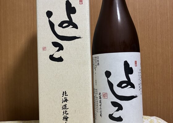 酔仙（すいせん）みんなの感想 - 酔仙酒造の日本酒 | さけのわ