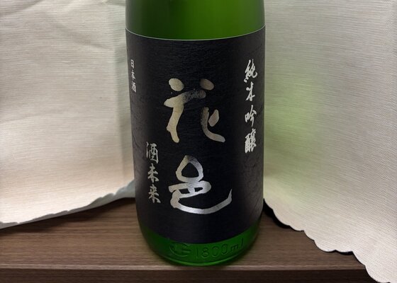 花邑（はなむら）両関酒造 秋田県 | さけのわ