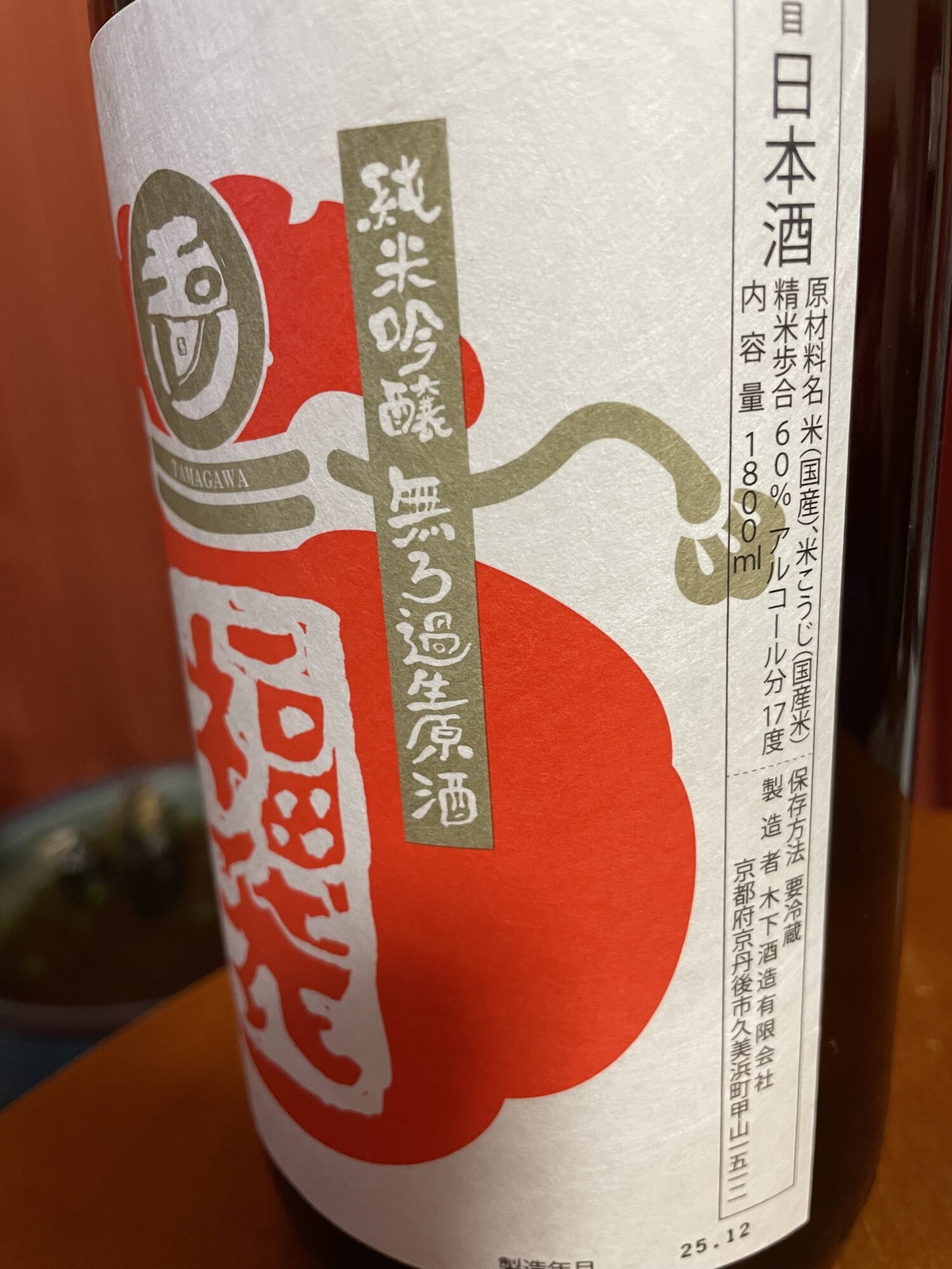 玉川（たまがわ）木下酒造 京都府 | さけのわ