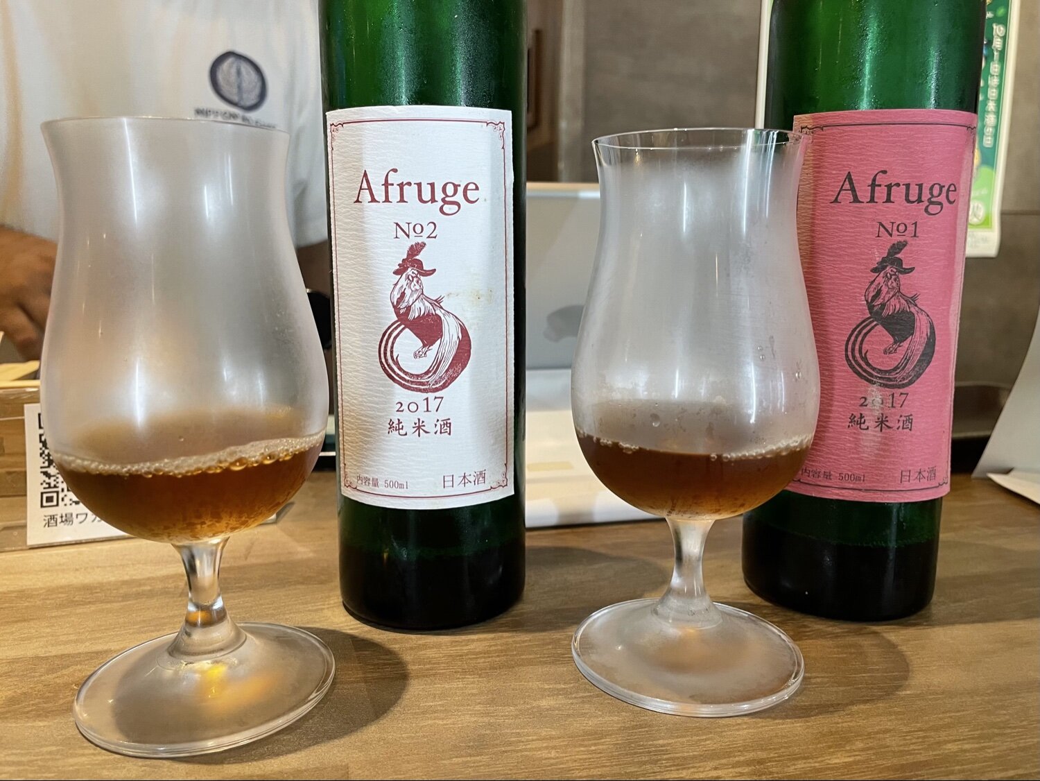 afs（あふす）木戸泉酒造 千葉県 | さけのわ