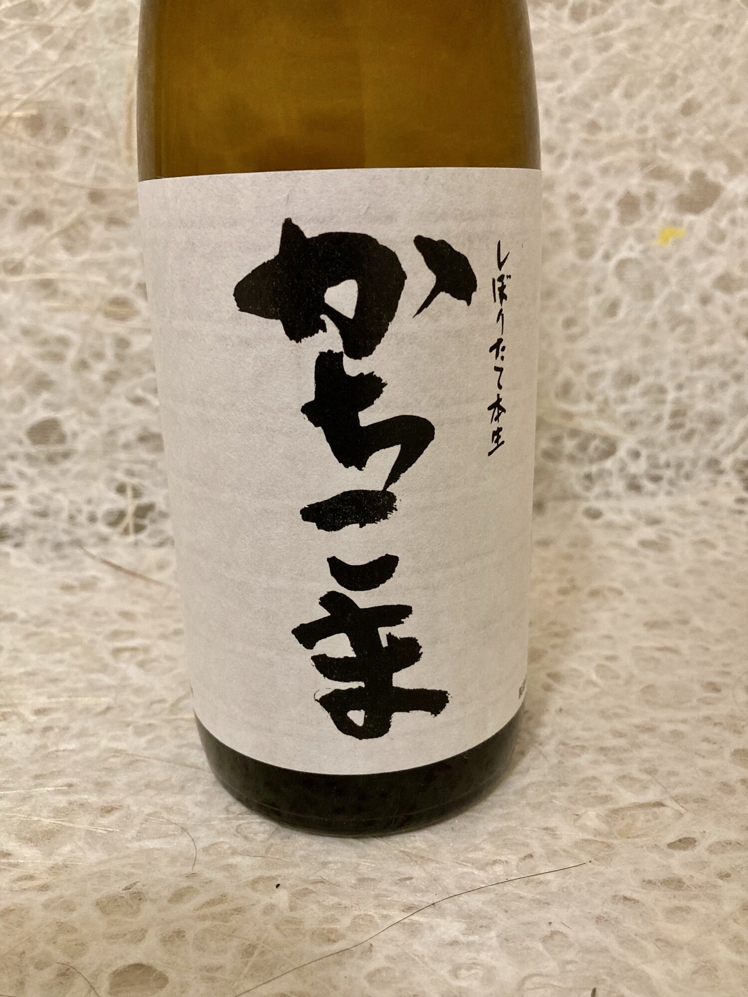 勝駒（かちこま）清都酒造場 富山県 | さけのわ