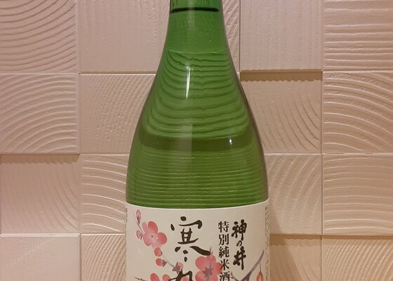 神の井 神の井酒造 愛知県 | さけのわ