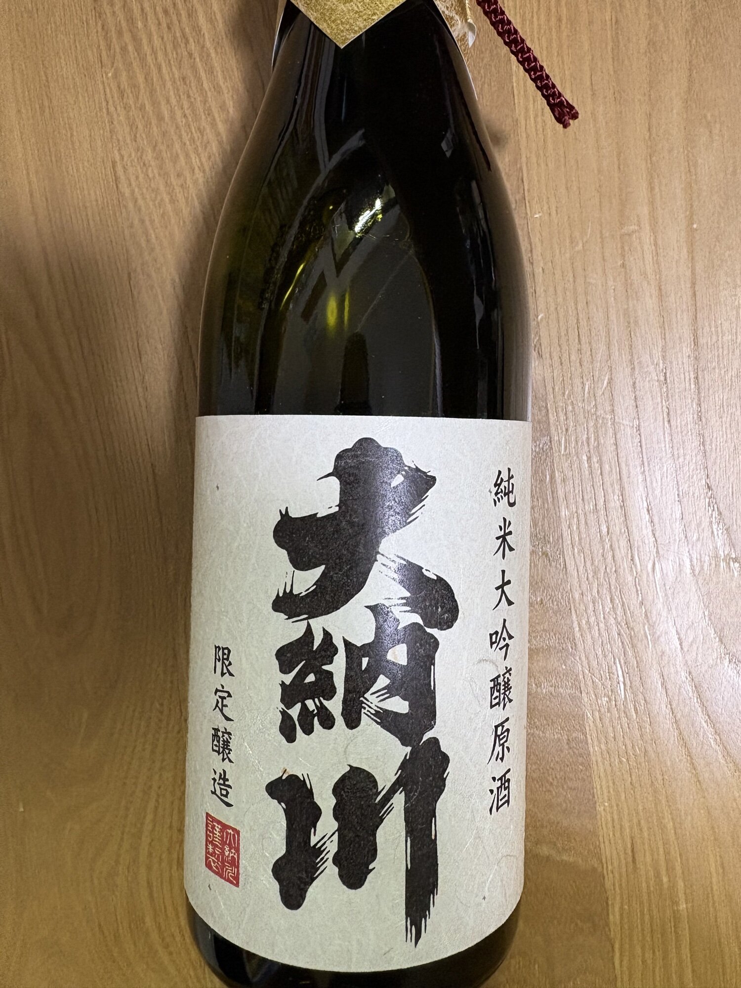 大納川（だいながわ）大納川 秋田県 | さけのわ