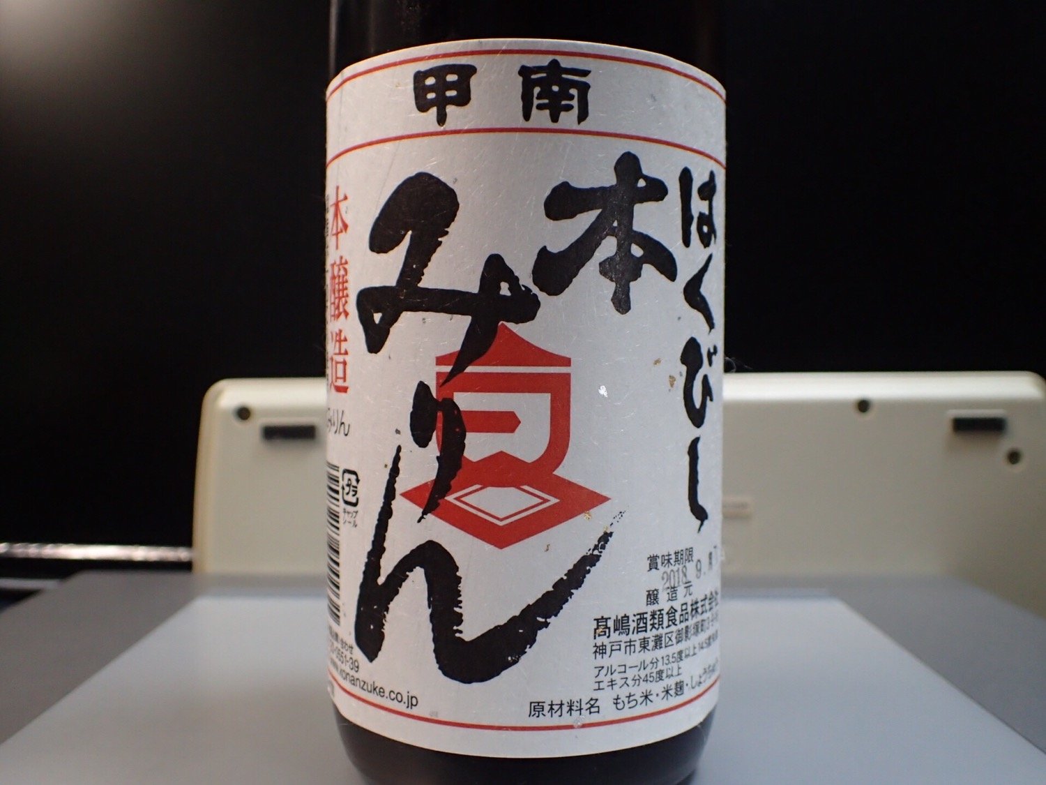 高嶋酒類食品株式会社　百年の歩み 高嶋酒類食品株式会社 百年の歩み 甲南漬】高嶋酒類食品 - 奈良