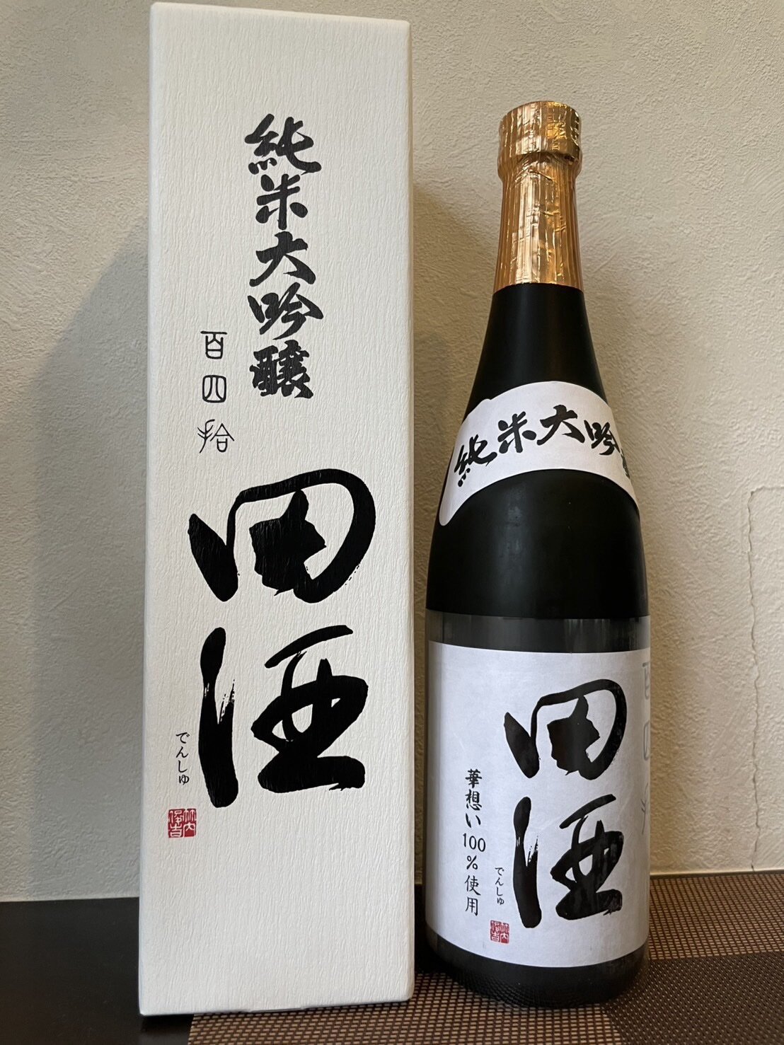 田酒（でんしゅ）西田酒造店 青森県 | さけのわ