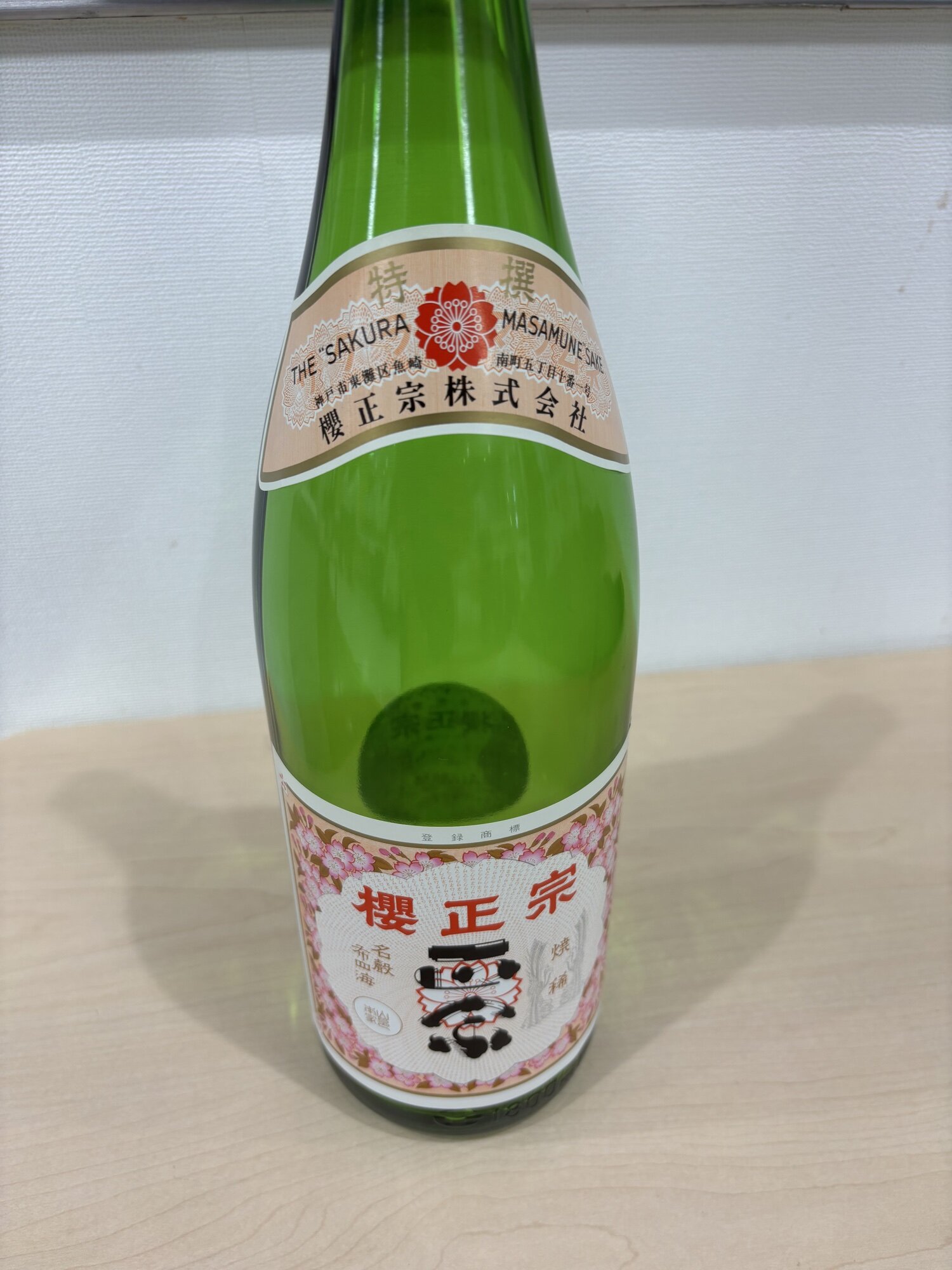 櫻正宗（さくらまさむね）櫻正宗 兵庫県 | さけのわ