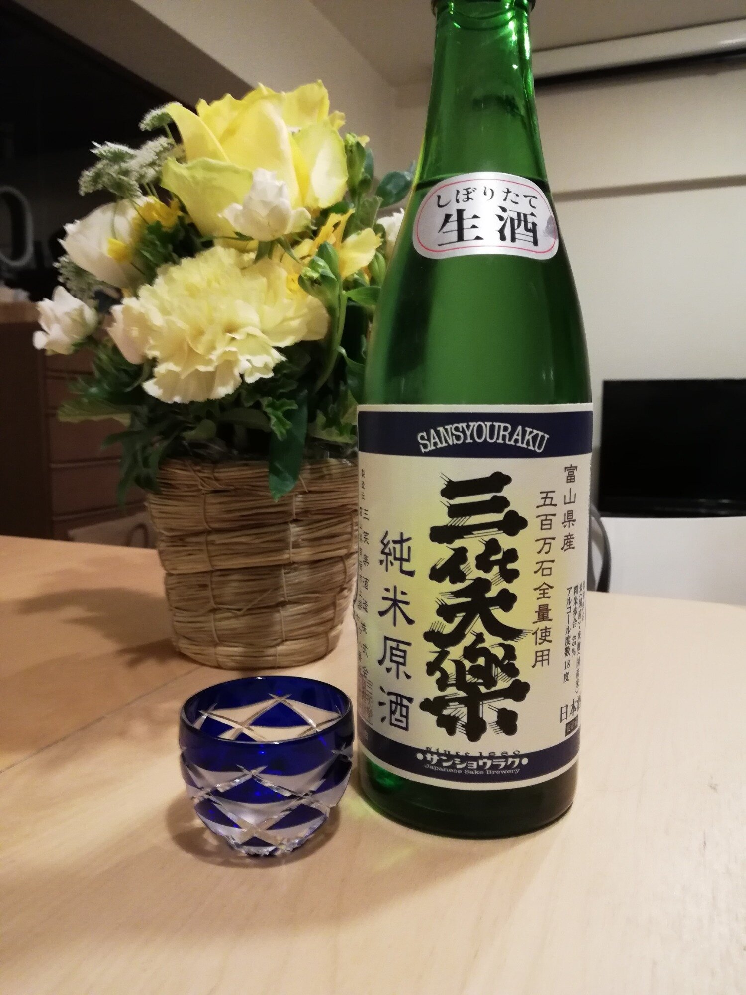 三笑楽 さんしょうらく 三笑楽酒造 さけのわ