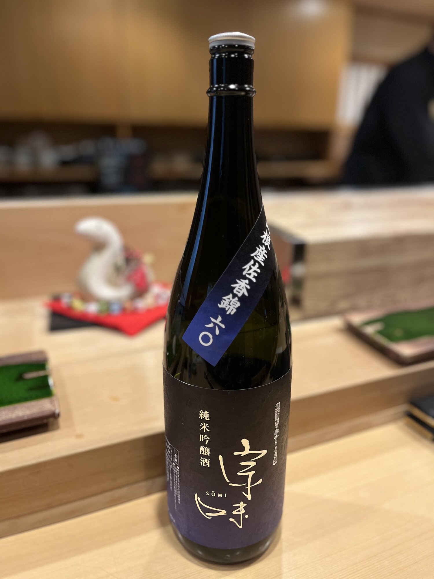 宗味（そうみ）右田本店 島根県 | さけのわ