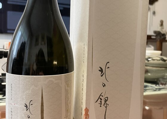 北の錦（きたのにしき）小林酒造 北海道 | さけのわ