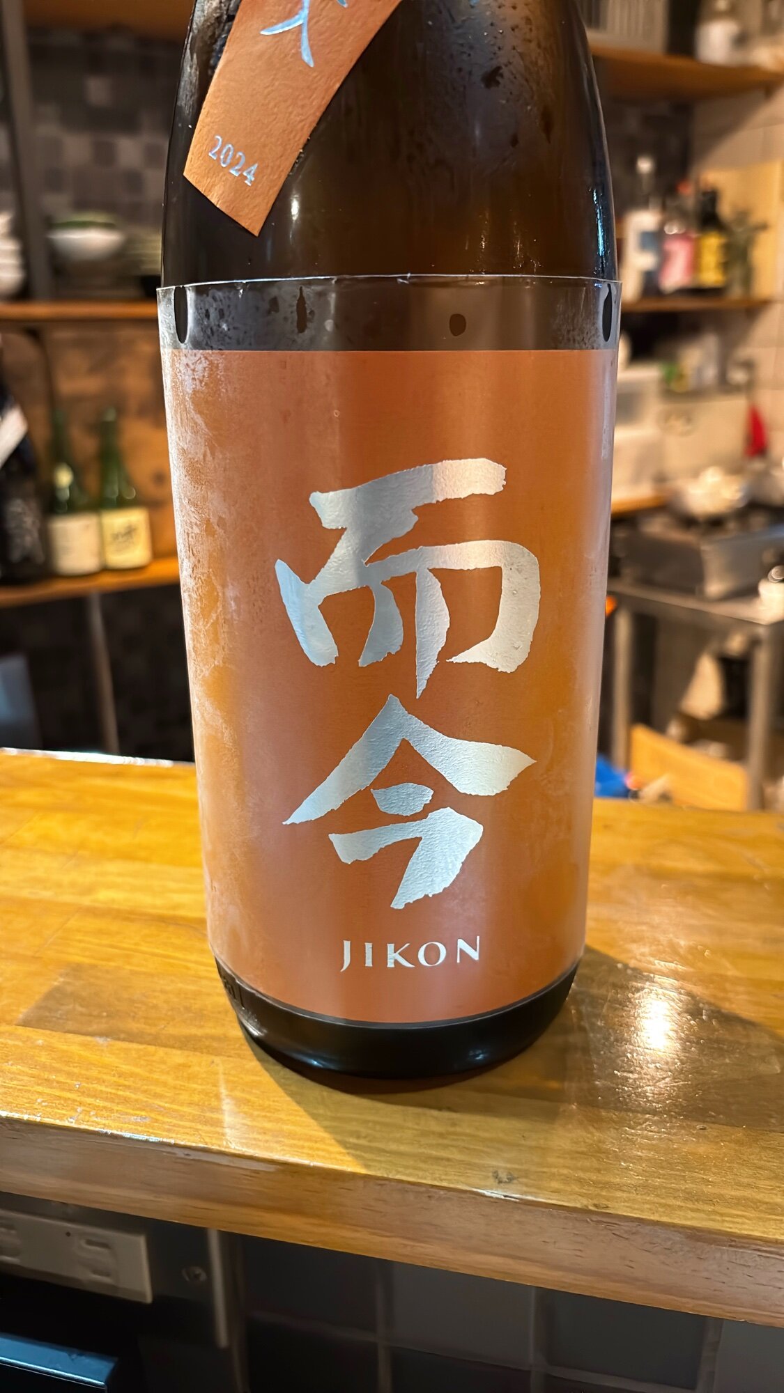 而今（じこん）木屋正酒造 三重県 | さけのわ